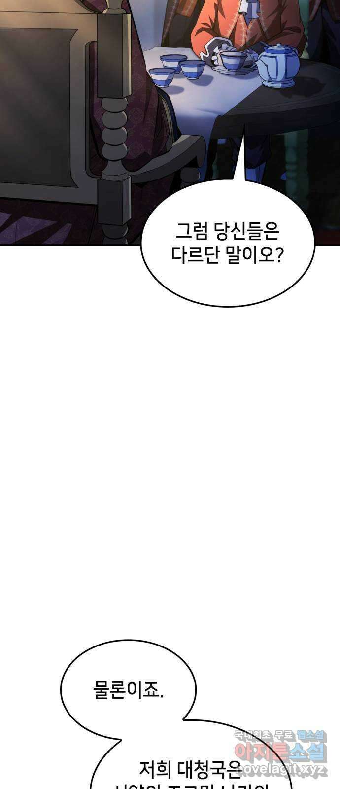 어쌔신 크리드 - 잊혀진 사원 58화 23