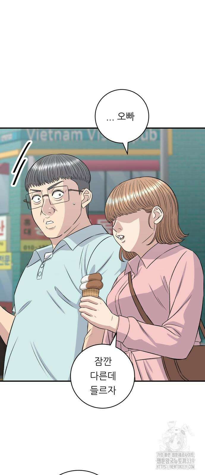 백수세끼 212화 2