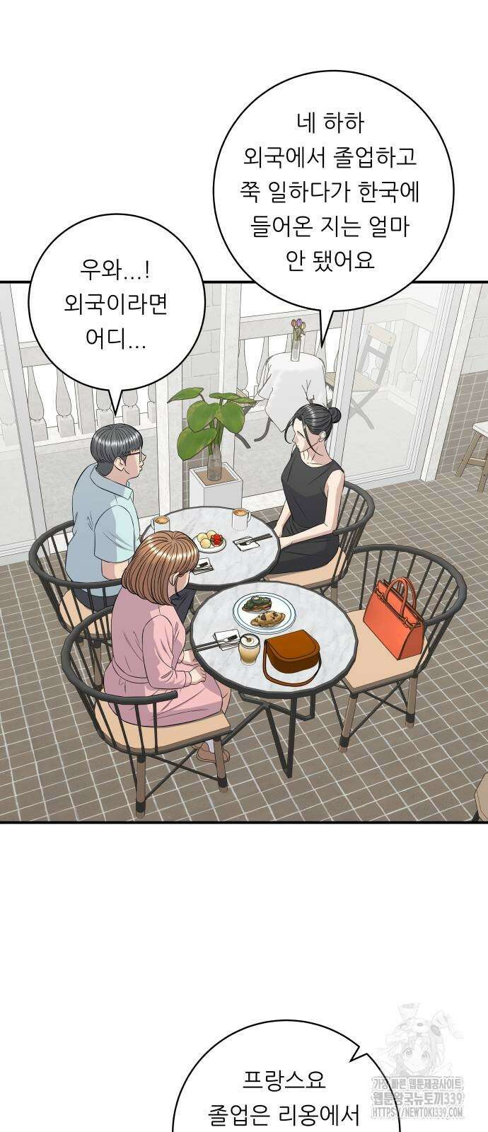 백수세끼 212화 8