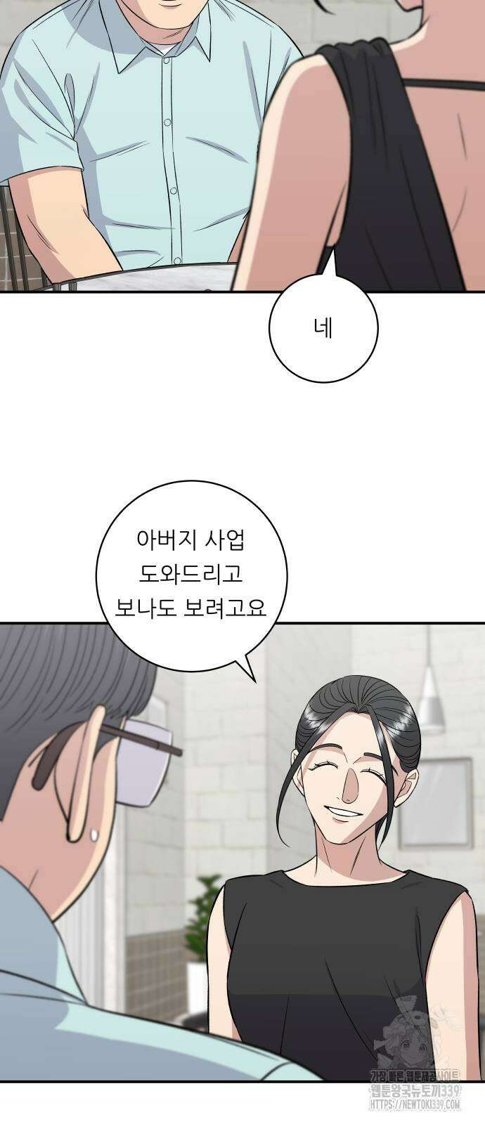 백수세끼 212화 12