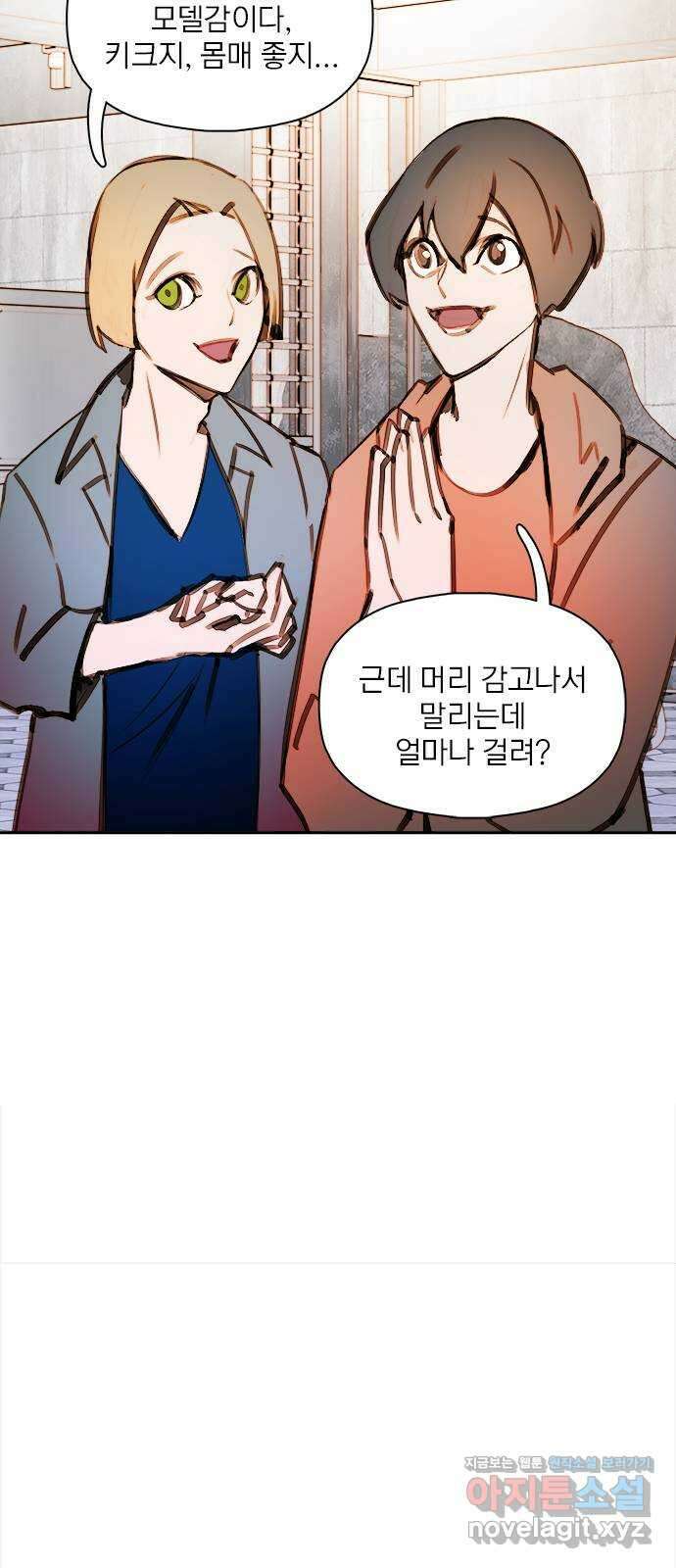 트리거(네이버) 2부 40화: Kiss Kiss (2) 4