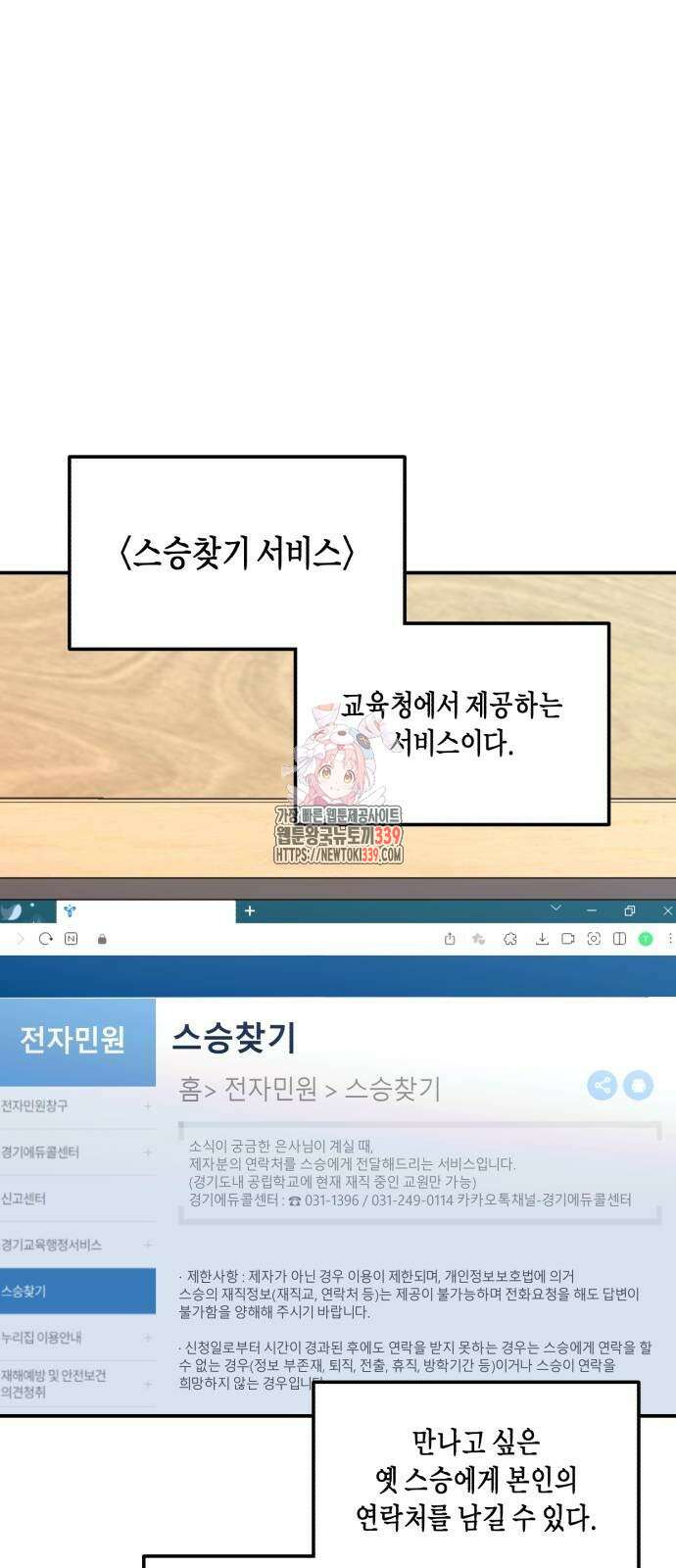 똑 닮은 딸 106화 1