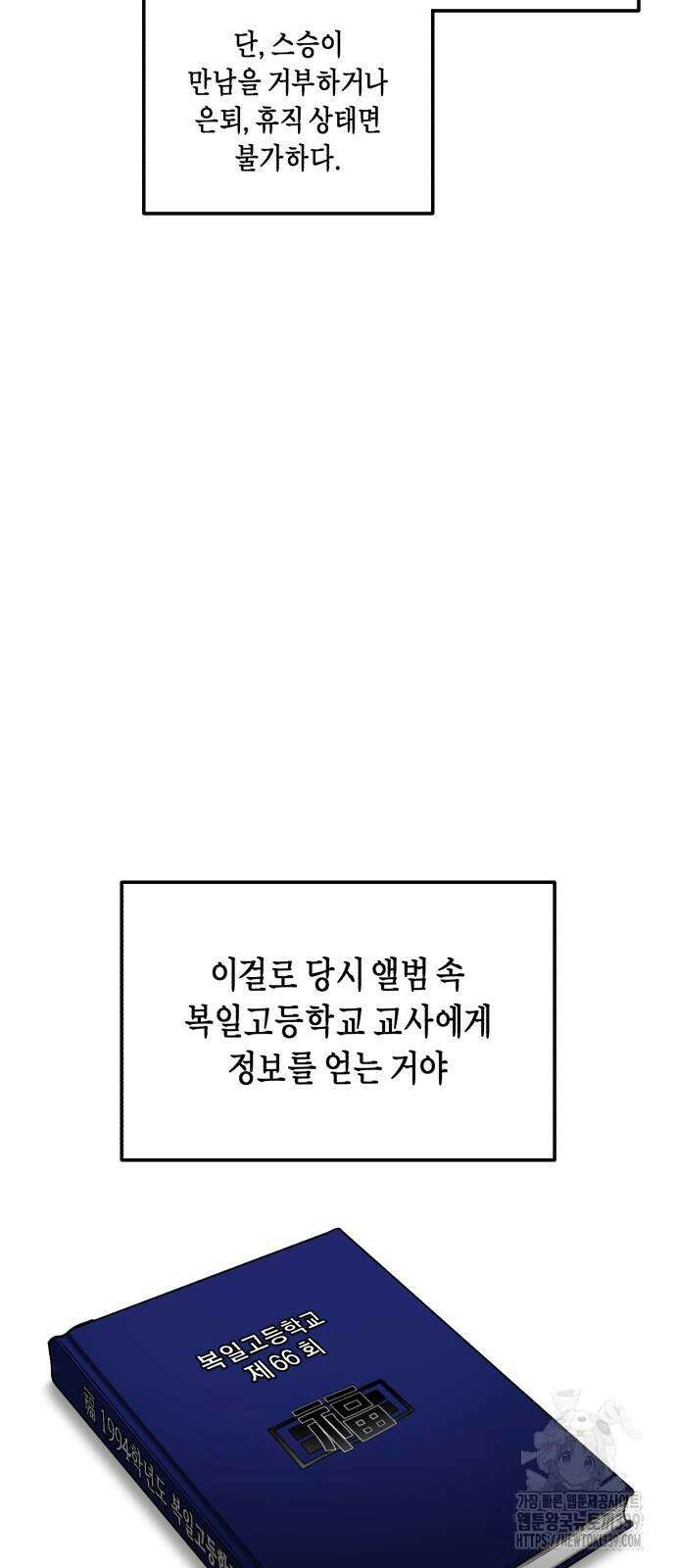 똑 닮은 딸 106화 2