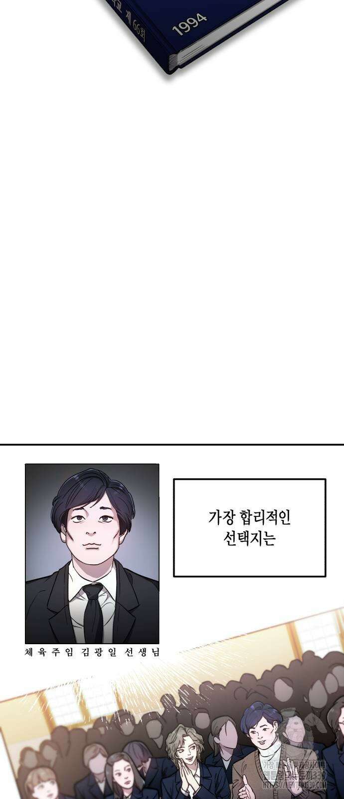 똑 닮은 딸 106화 3