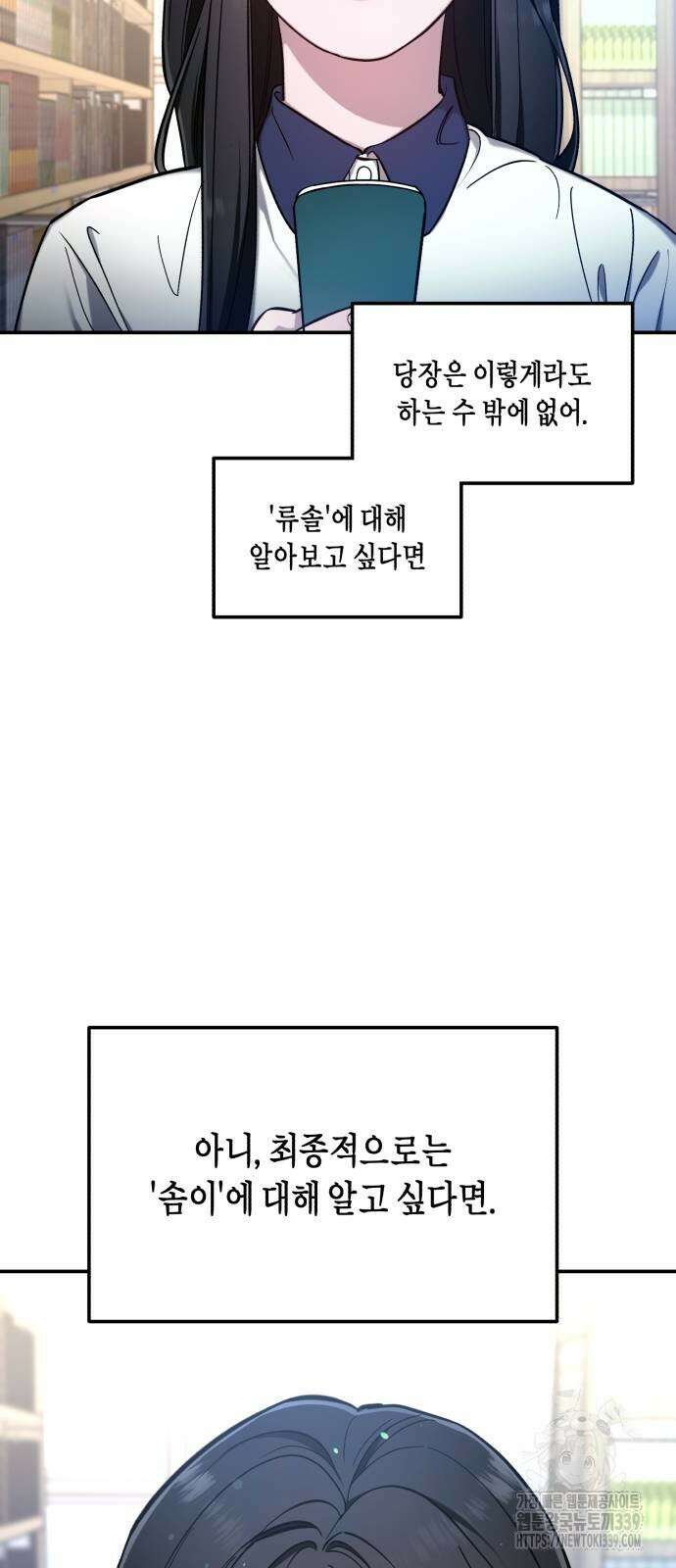 똑 닮은 딸 106화 5