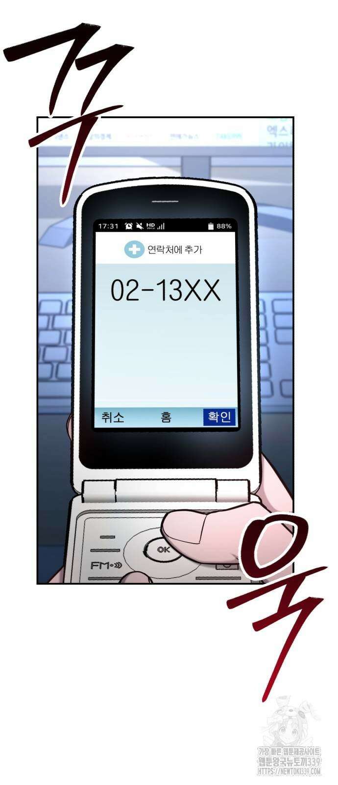 똑 닮은 딸 106화 7