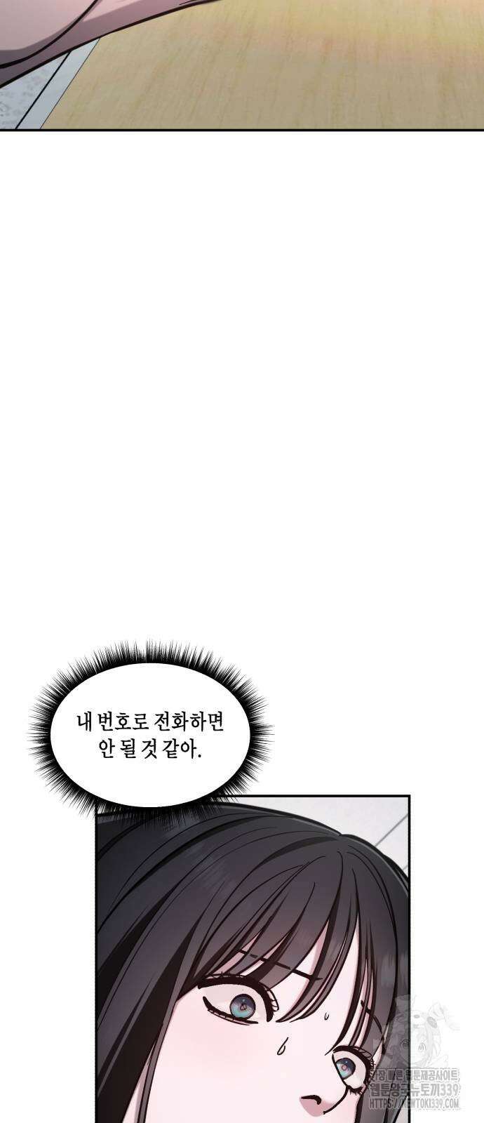 똑 닮은 딸 106화 11