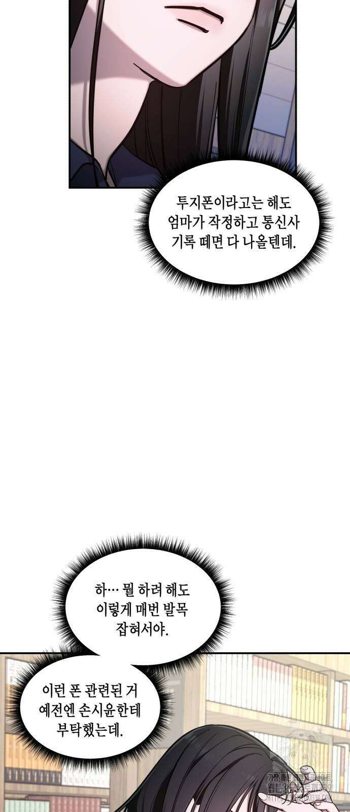 똑 닮은 딸 106화 12