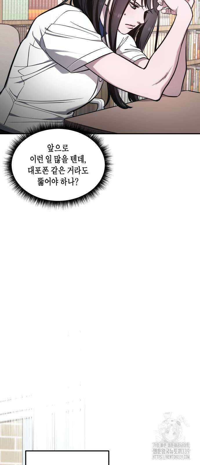 똑 닮은 딸 106화 13