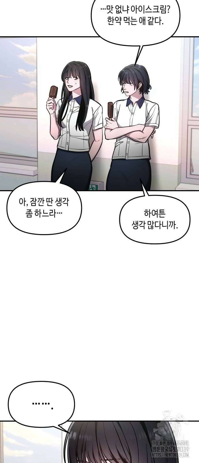 똑 닮은 딸 106화 15