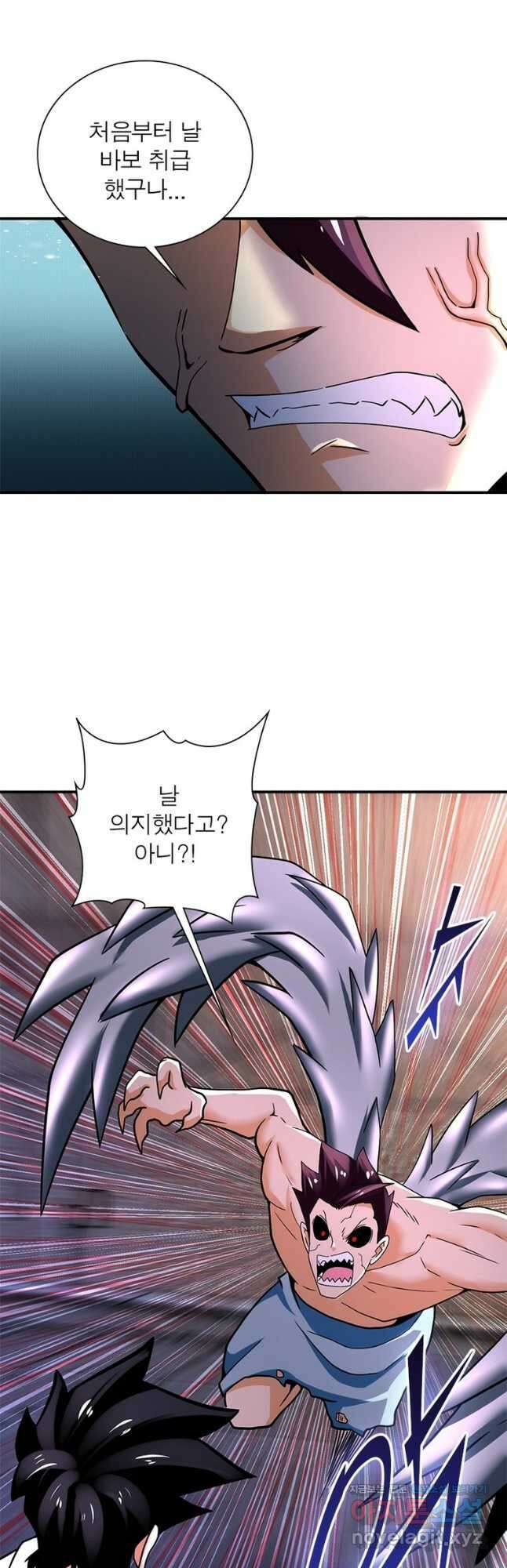링 오브 가디언 362화 2