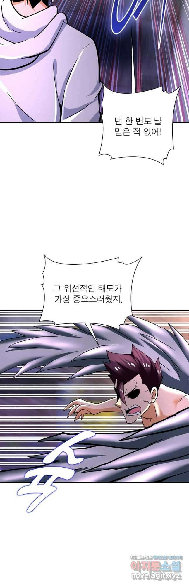 링 오브 가디언 362화 3