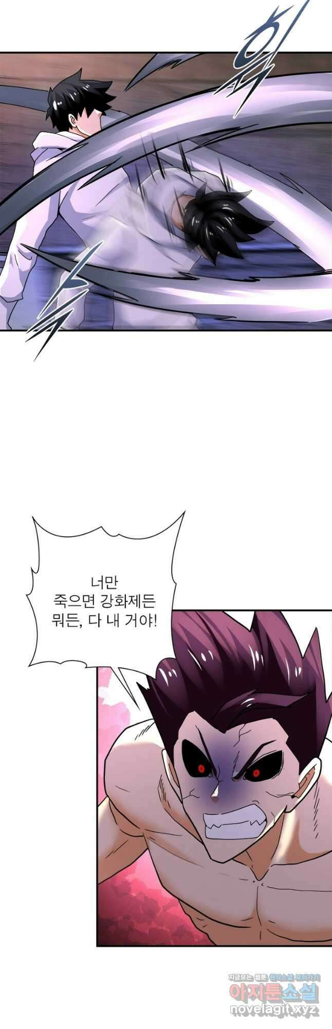 링 오브 가디언 362화 5