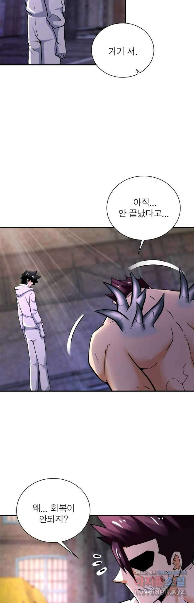 링 오브 가디언 362화 19