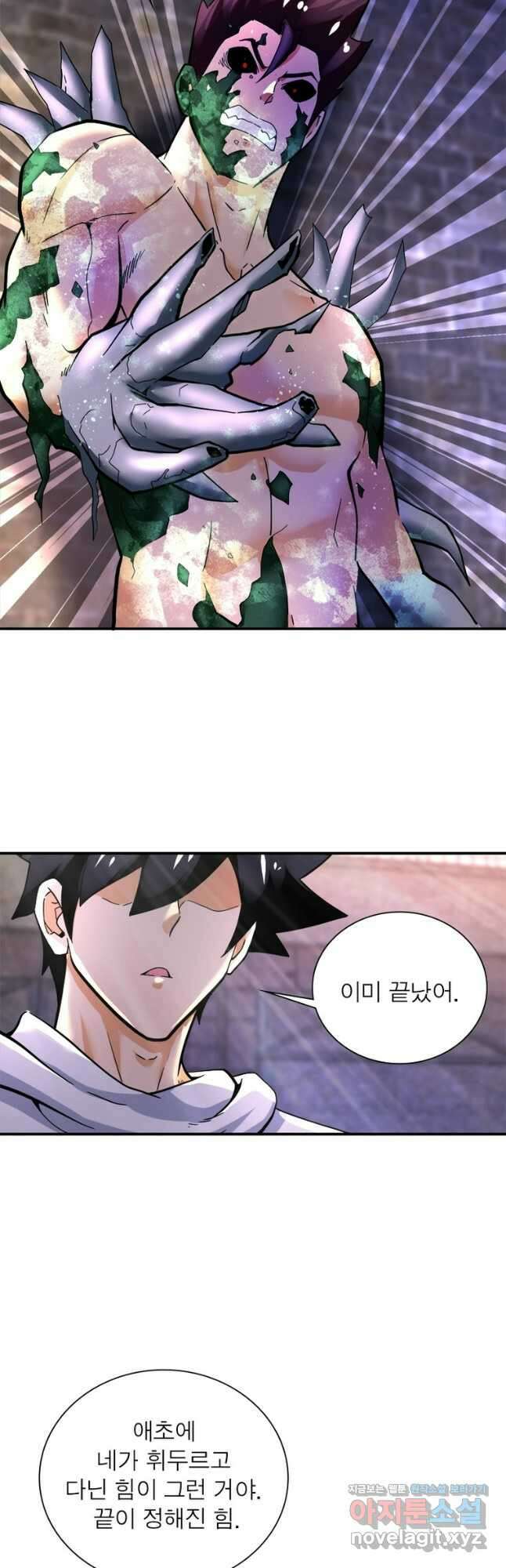 링 오브 가디언 362화 21
