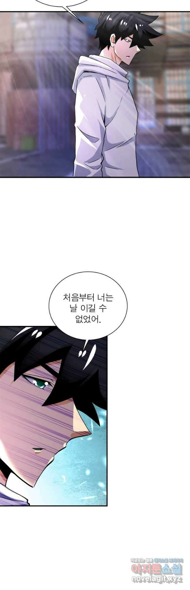 링 오브 가디언 362화 22
