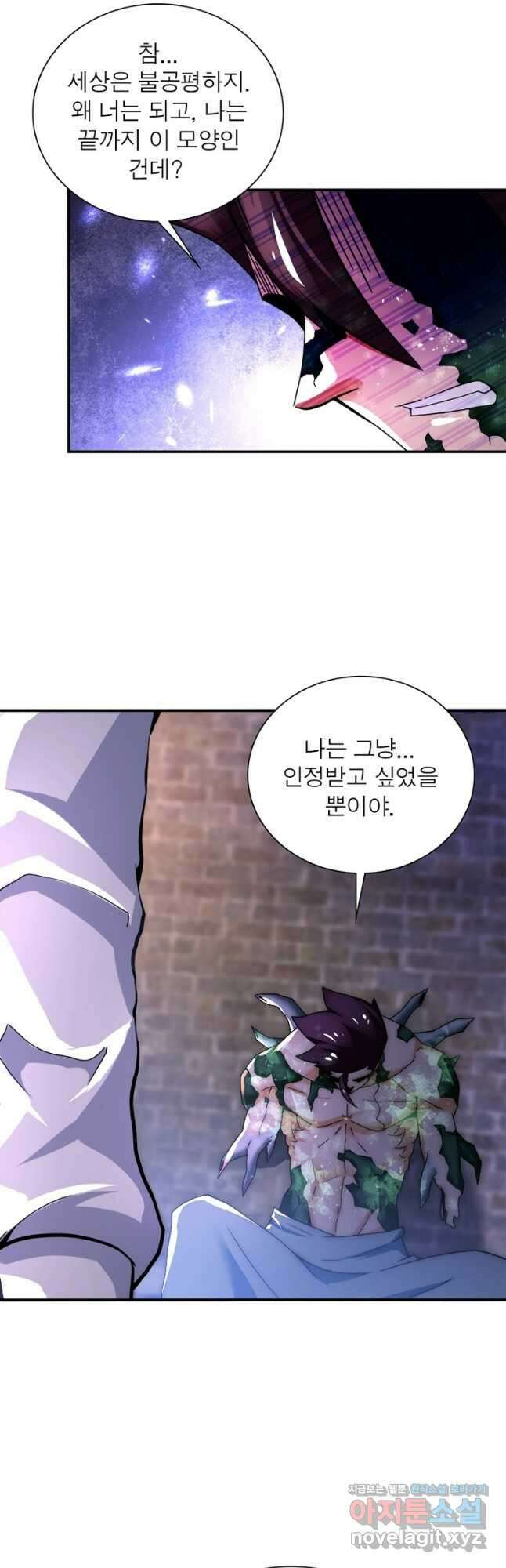 링 오브 가디언 362화 23