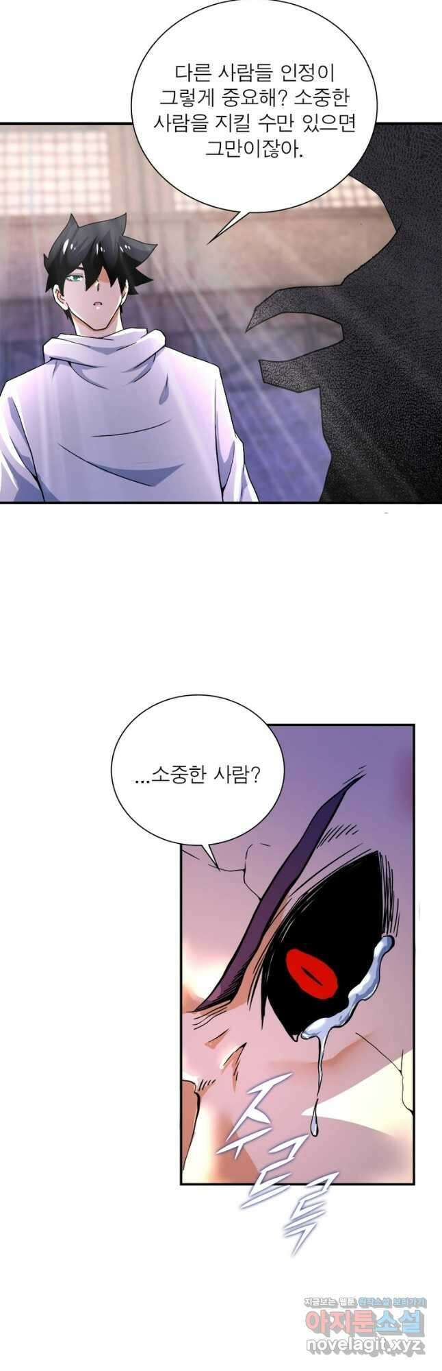 링 오브 가디언 362화 24
