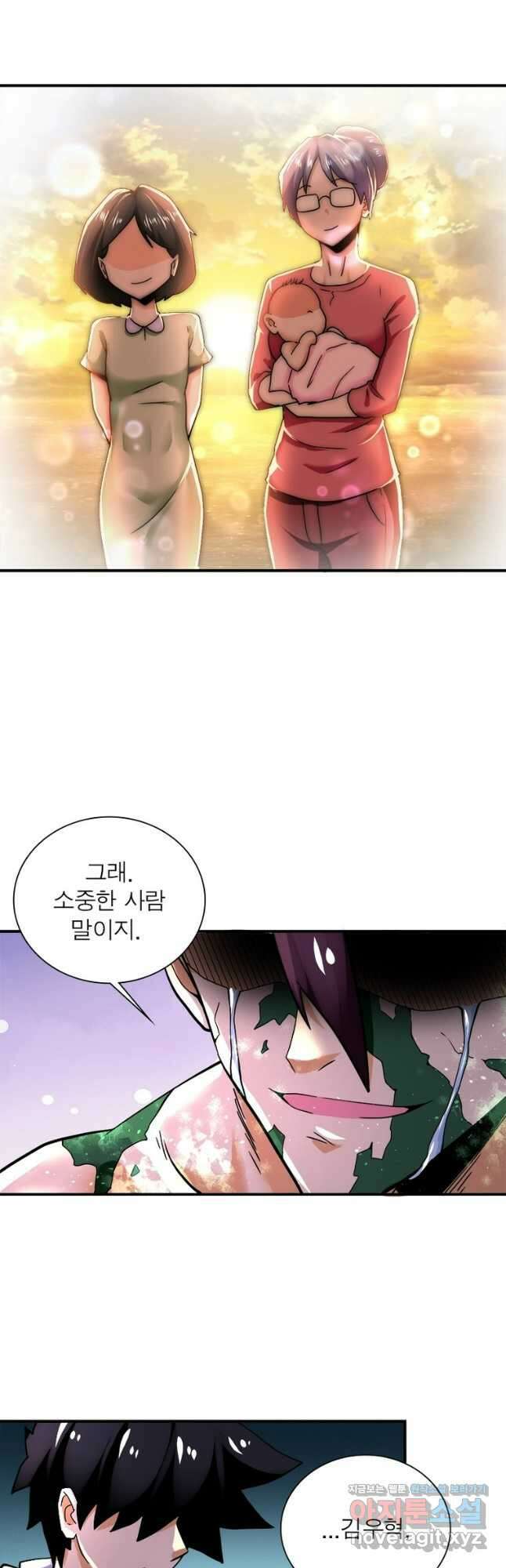 링 오브 가디언 362화 25