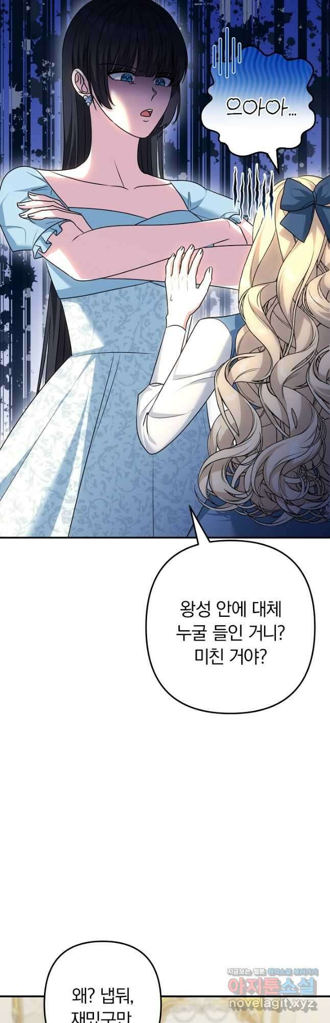 용사가 세계의 주적이라는데요! 59화 3