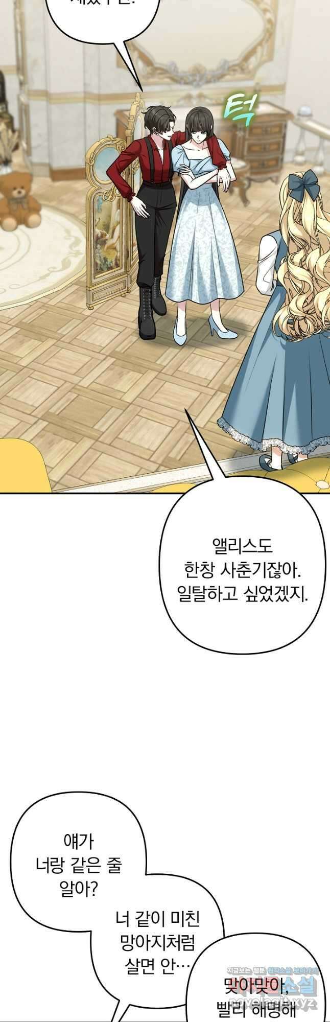 용사가 세계의 주적이라는데요! 59화 4