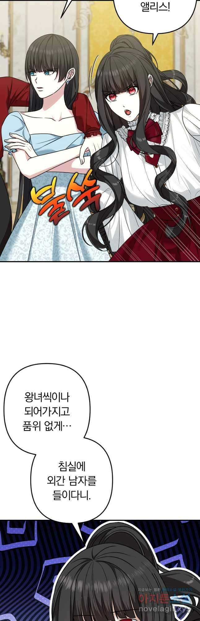 용사가 세계의 주적이라는데요! 59화 5
