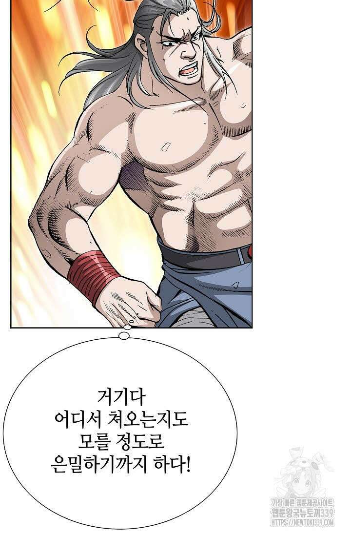 무쌍 104화 6