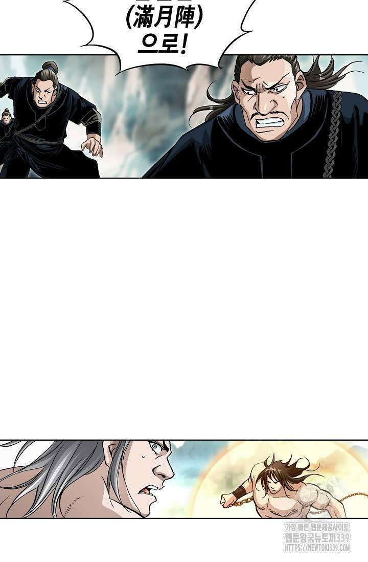 무쌍 104화 9