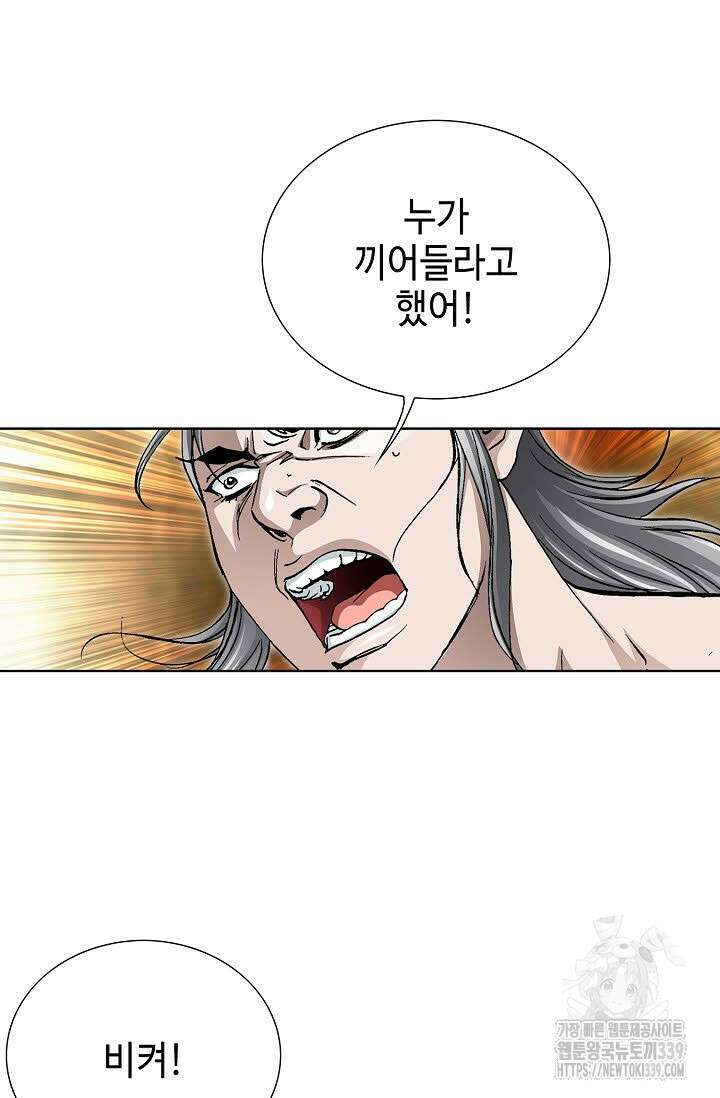 무쌍 104화 10