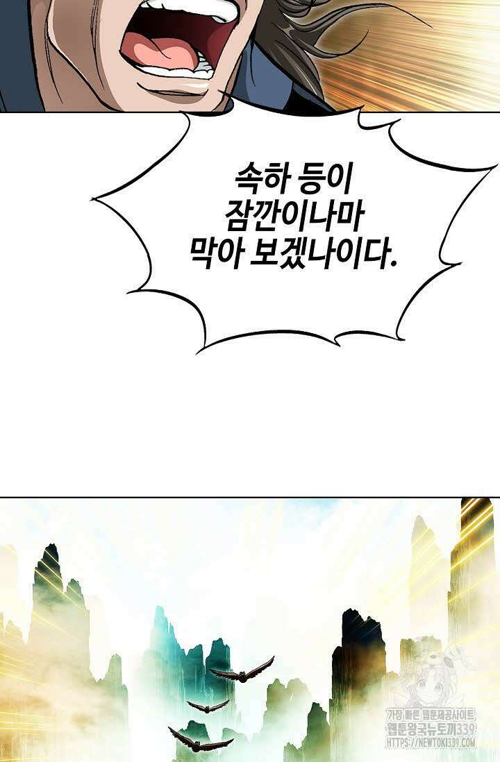 무쌍 104화 12