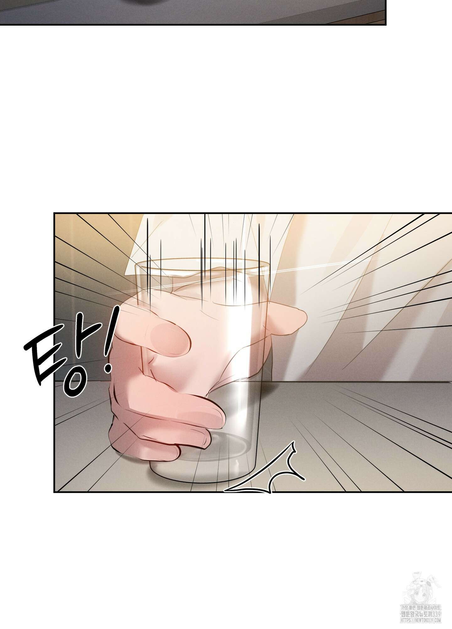 나도 인큐버스 할래! 15화 4