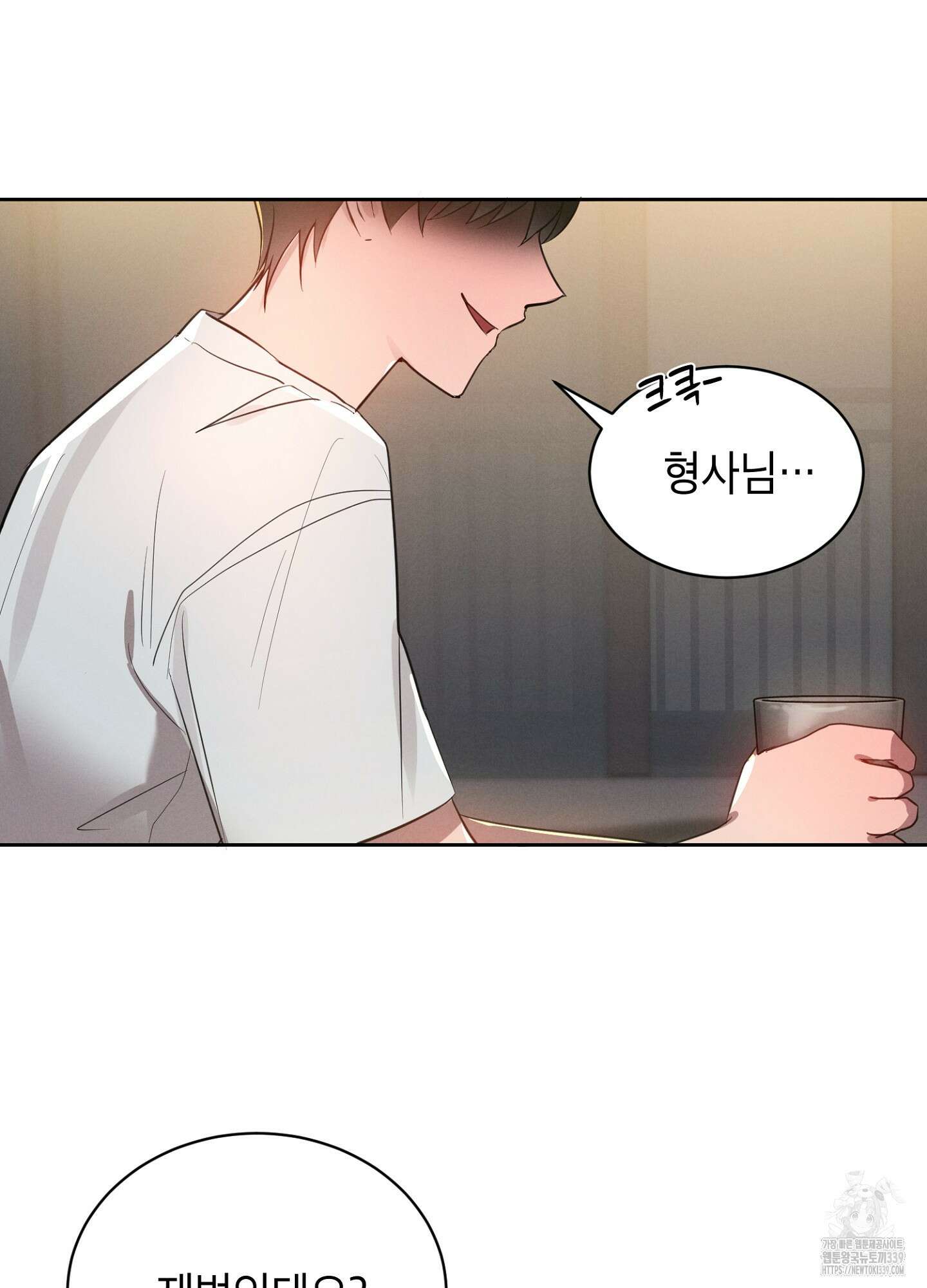 나도 인큐버스 할래! 15화 5