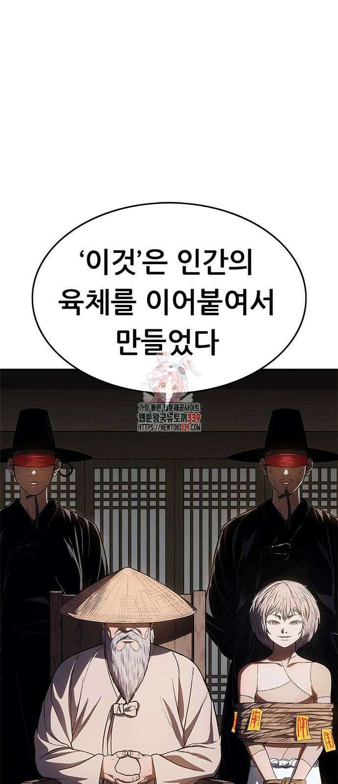 먹뀌싸 24화 1