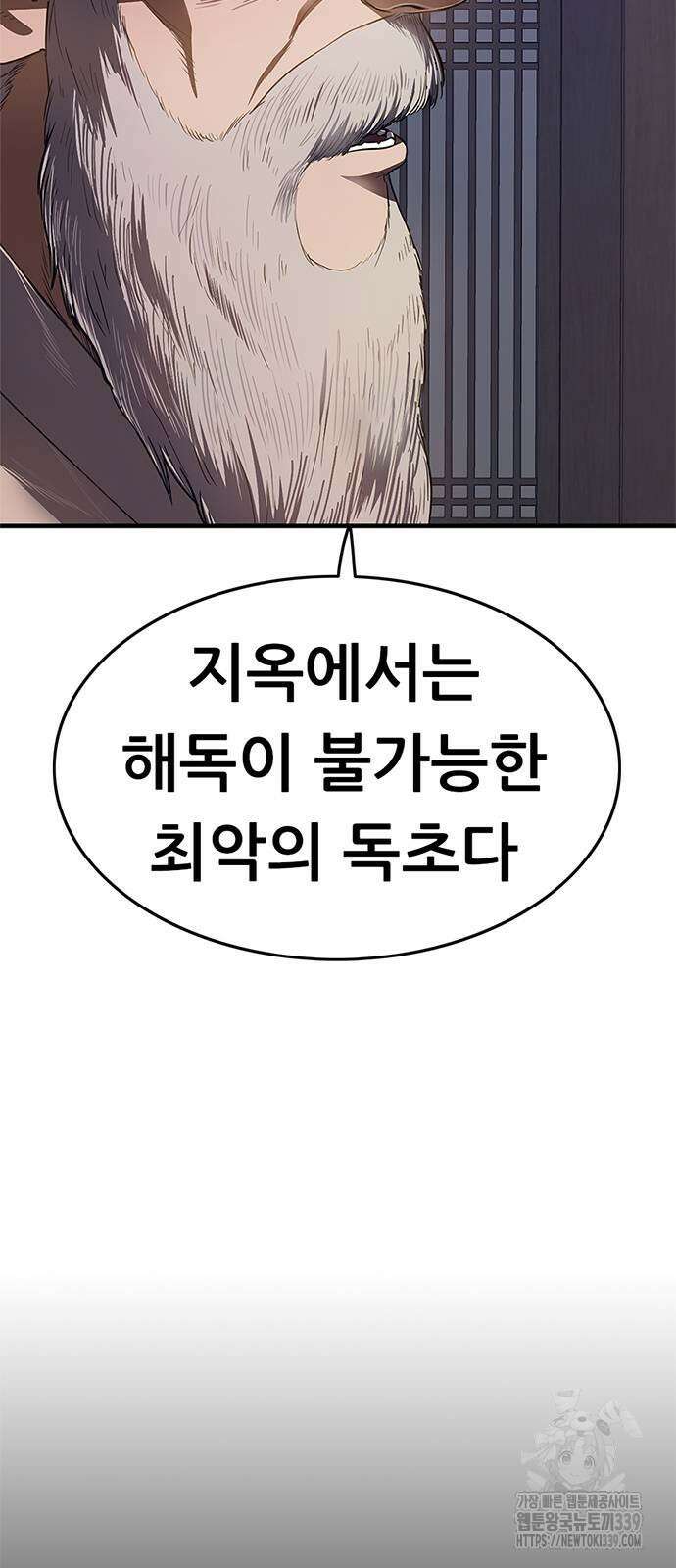 먹뀌싸 24화 7