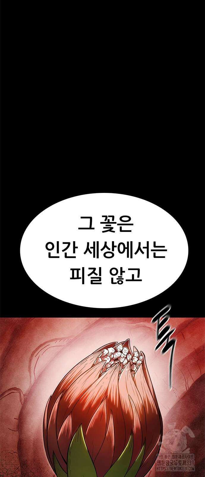 먹뀌싸 24화 9