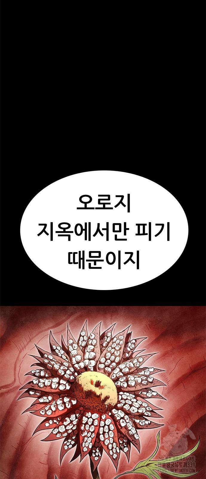 먹뀌싸 24화 11