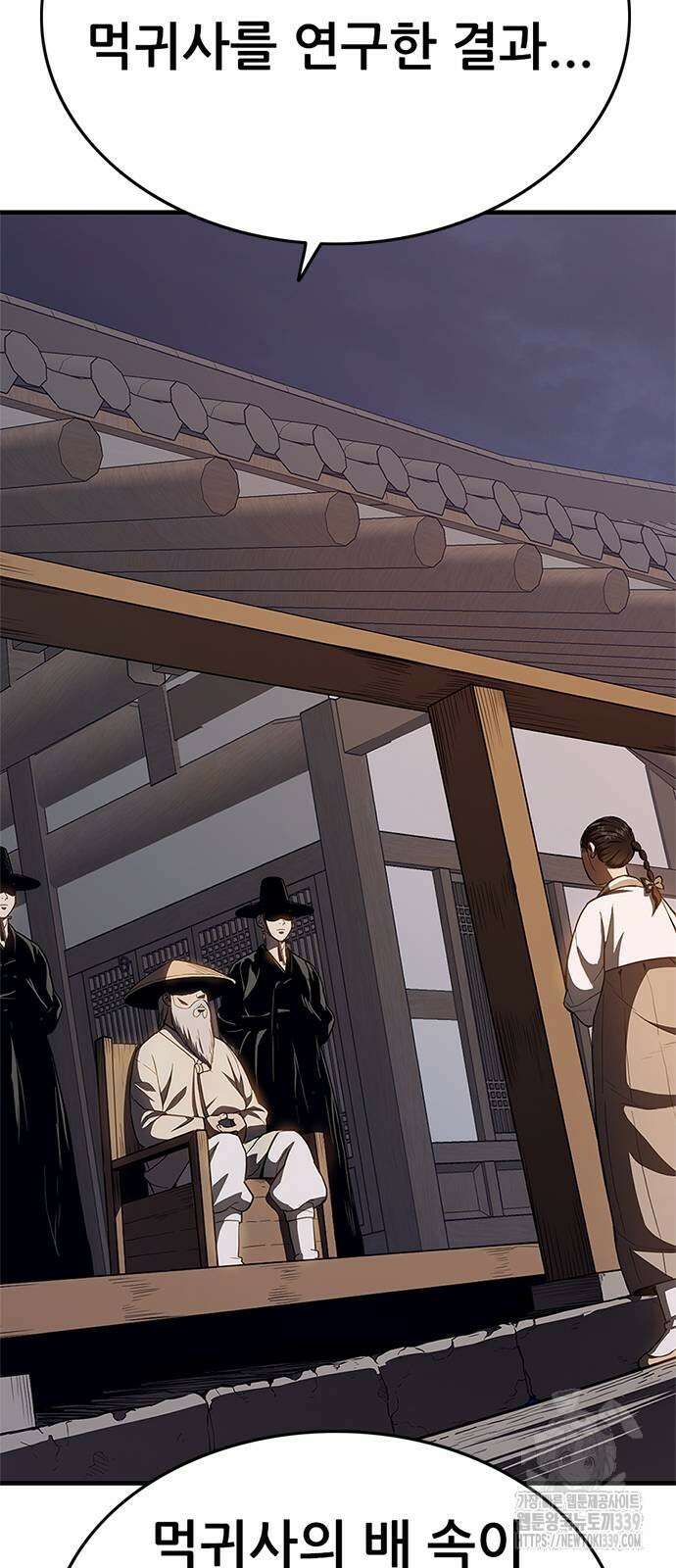 먹뀌싸 24화 13