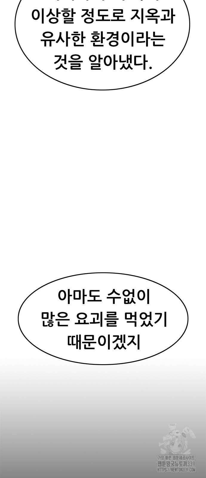 먹뀌싸 24화 14
