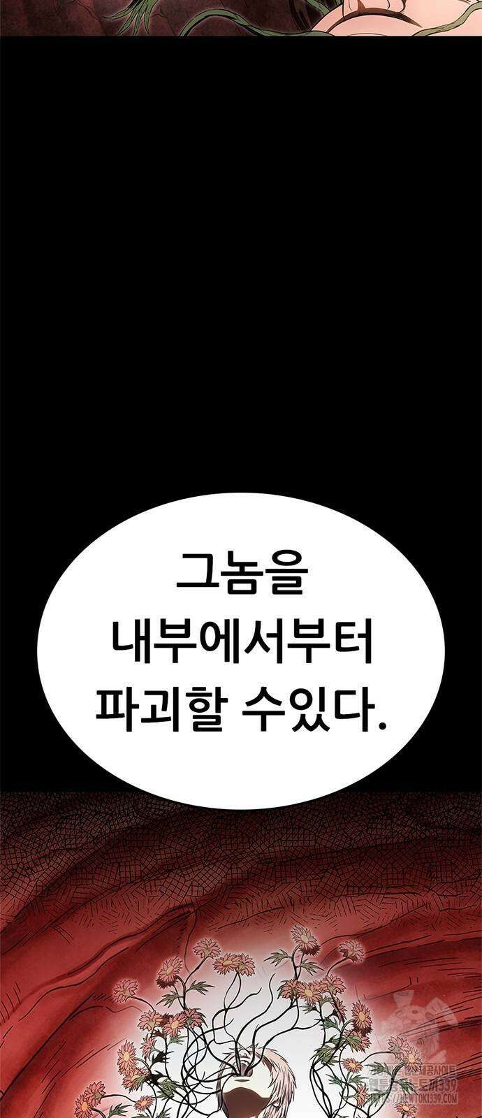먹뀌싸 24화 16