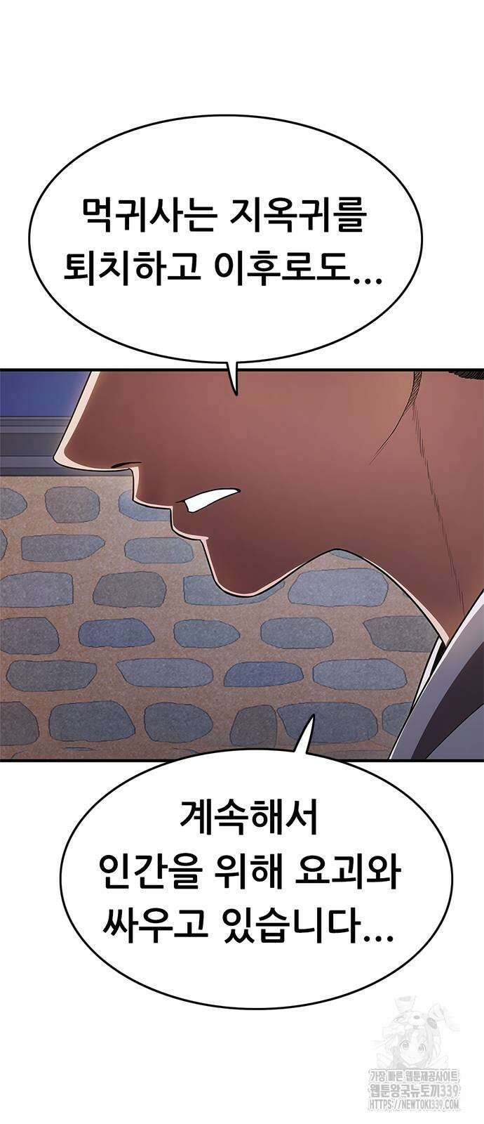 먹뀌싸 24화 22