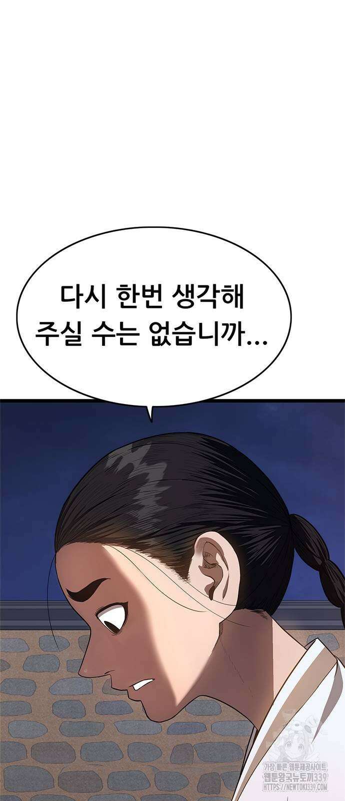 먹뀌싸 24화 23
