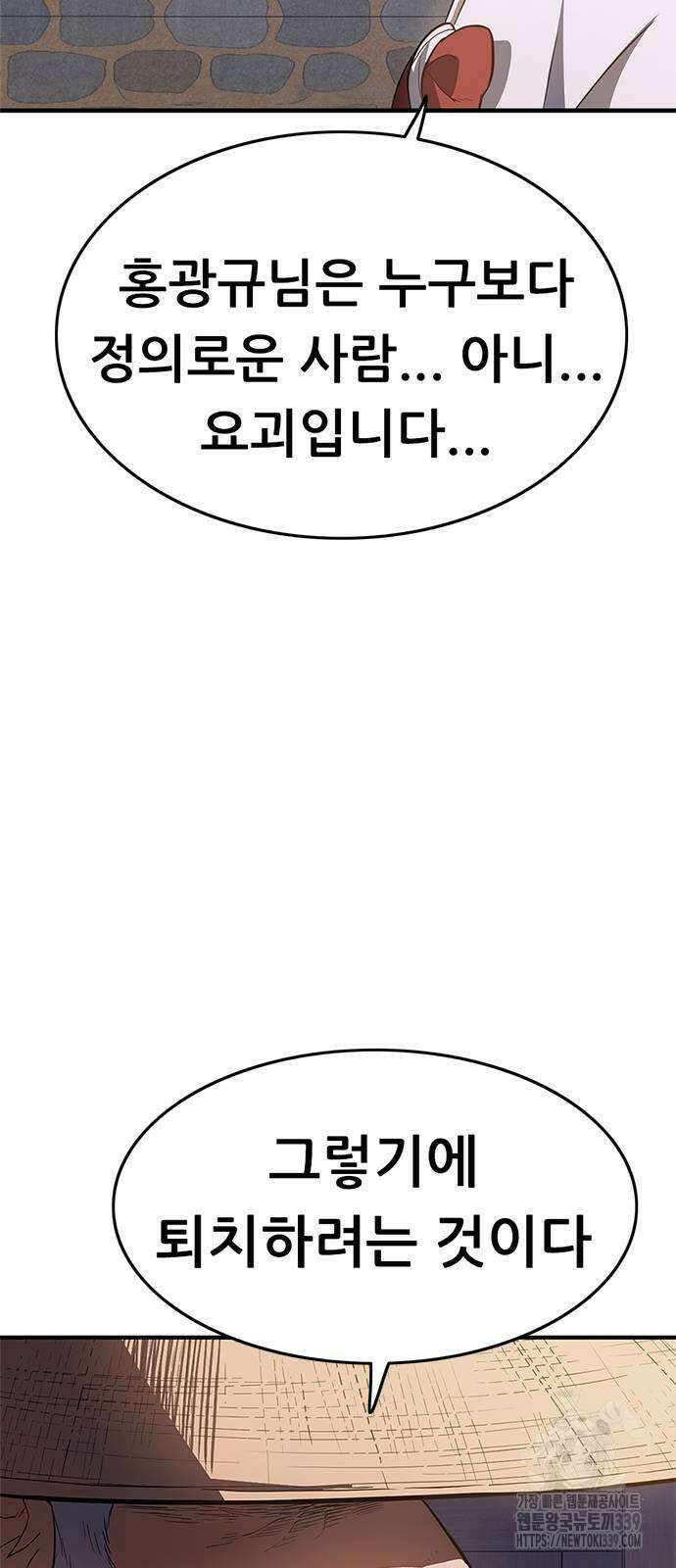먹뀌싸 24화 24