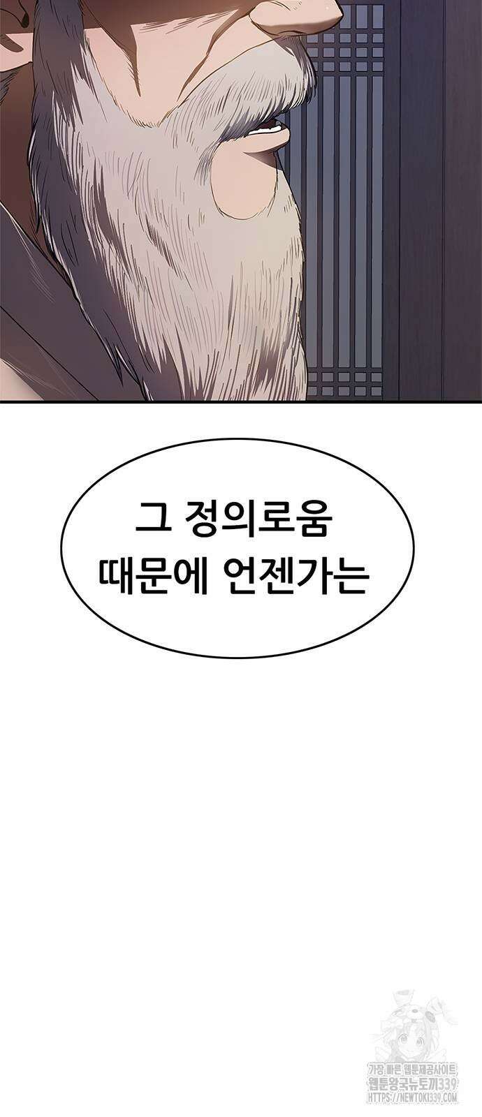 먹뀌싸 24화 25