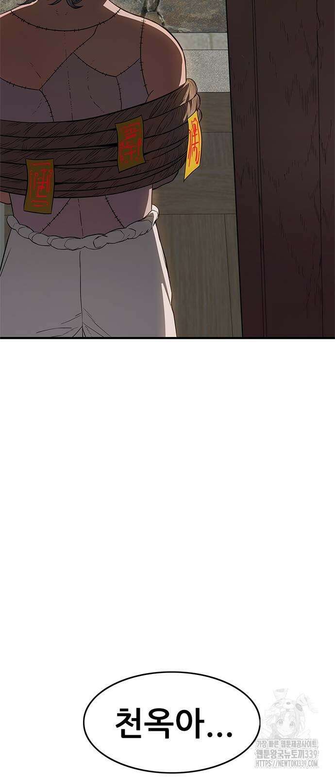 먹뀌싸 24화 27