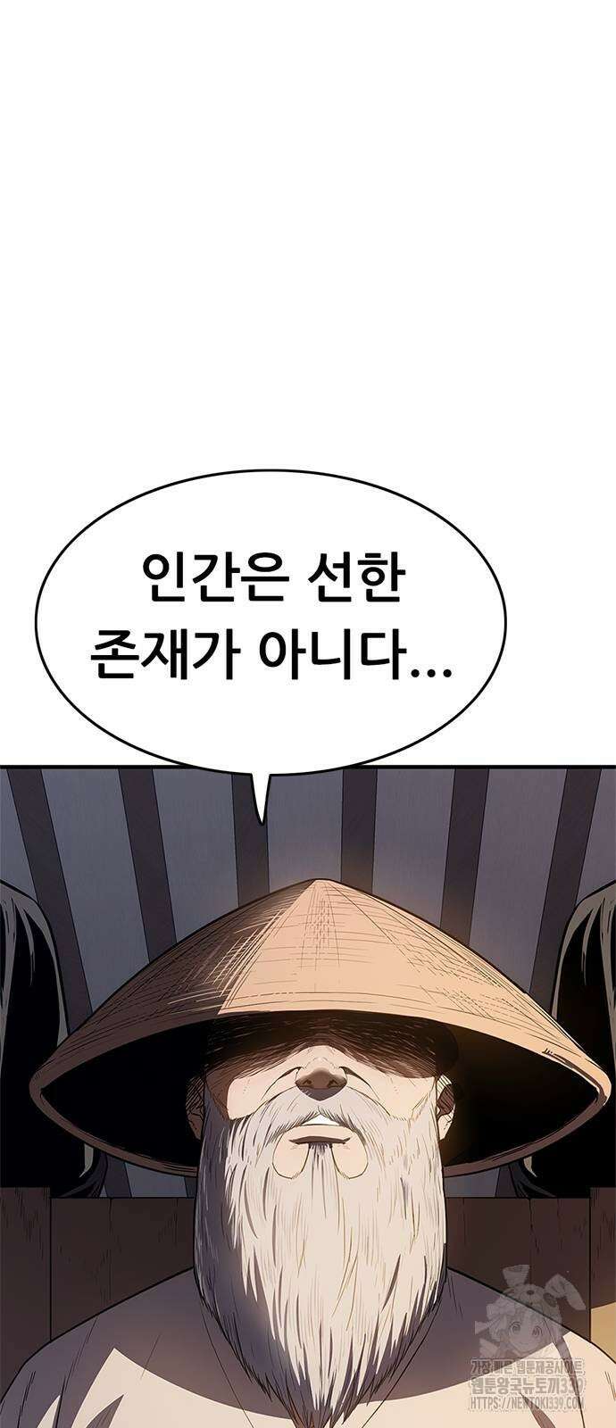 먹뀌싸 24화 28