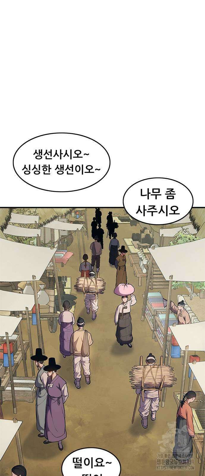 먹뀌싸 24화 33