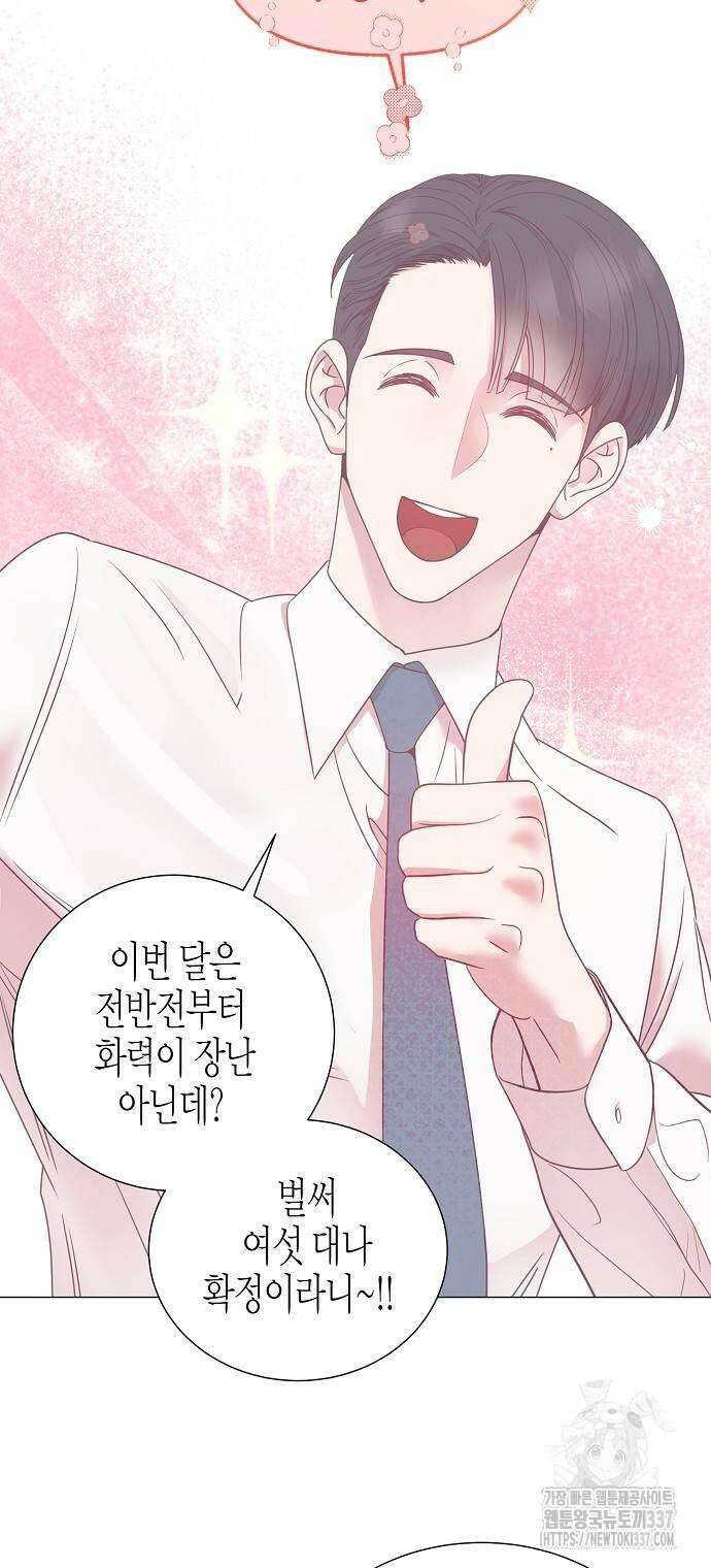 영업 천재가 되었다 32화 4