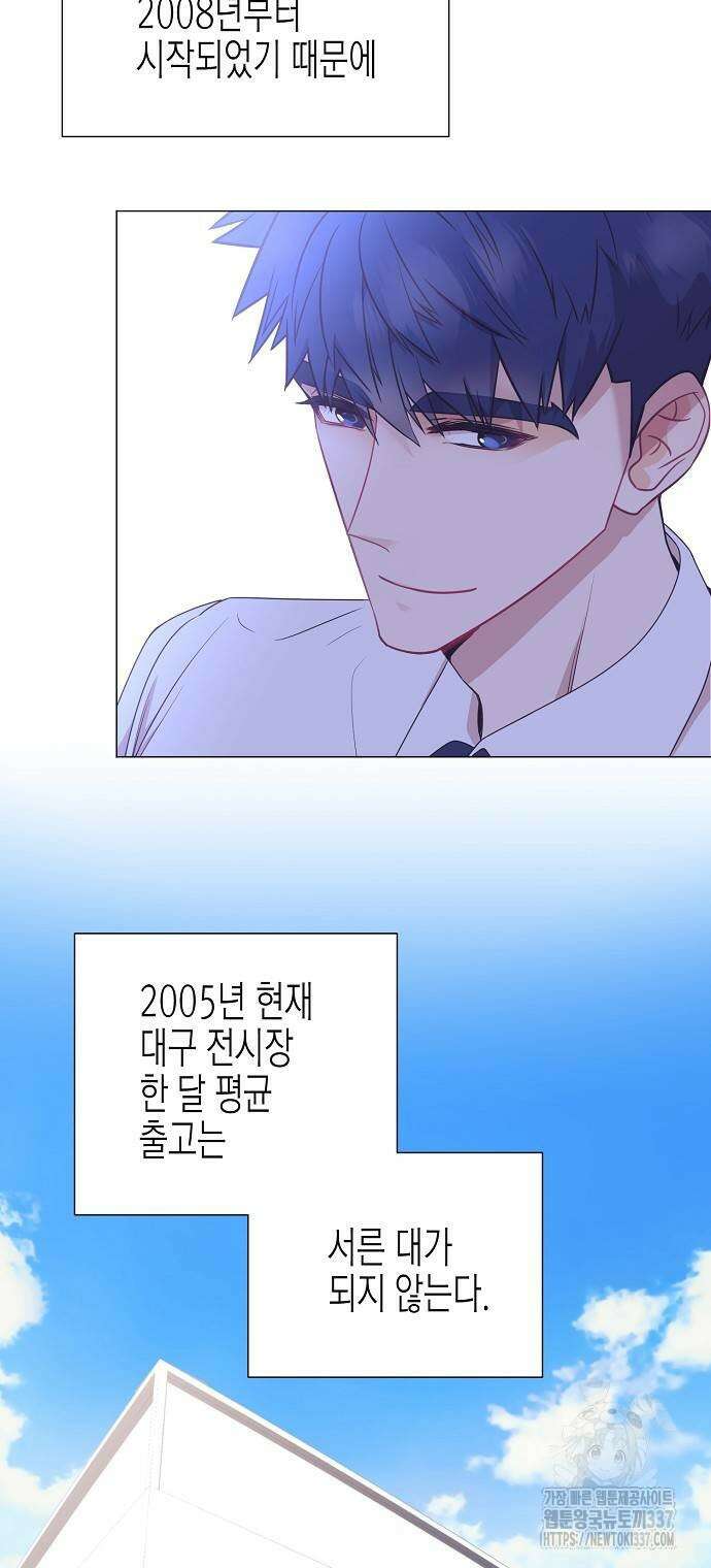 영업 천재가 되었다 32화 6