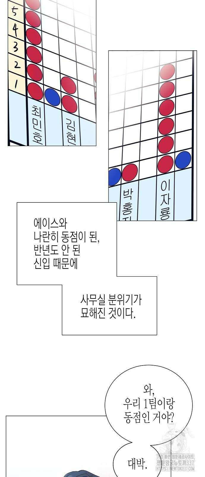 영업 천재가 되었다 32화 9