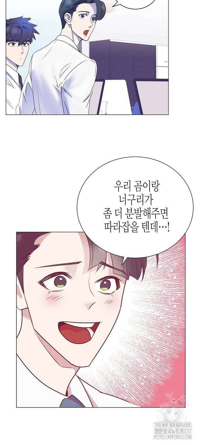 영업 천재가 되었다 32화 10